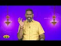 பொன் கிடைத்தாலும் புதன் கிடைக்காது arthamulla aanmigam arul neram jayatv