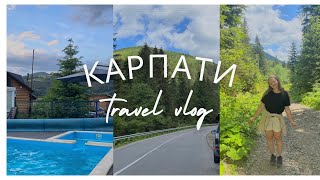 Travel vlog. Їдем в Карпати з класом. Найкращі 3 дні в моєму житті)