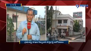 Landlords Grabbing Lands at Madhurawada in Vizag | Express TV