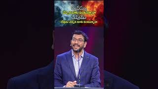 నీవు ఎవరి మాట వింటున్నావు#johnwesleyministries #blessieweslymessages #christworshipcentre