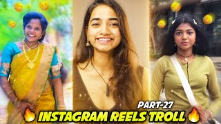 Instagram reels troll 🔥😂 [Part-27] | Amala Shaji troll🤣