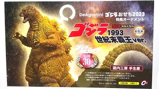 ゴジラおせち2023の特典ゴジラフィギュアがすごすぎる！！開封レビュー