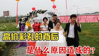 结婚当天新娘再要20万，新郎：不结了，高彩礼逼分了多少情侣？