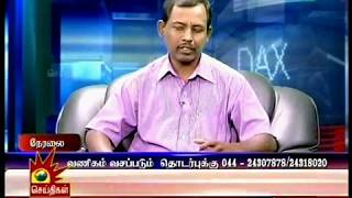 பணத்தை எங்கே முதலீடு செய்வது?யாரை நம்புவது?செலவுகளை குறைப்பது எப்படி?