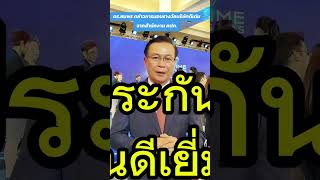 ทิพยประกันภัย กวาด  2 รางวัลดีเด่น จาก คปภ.