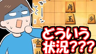 なんだよこの将棋wwwwwwwwwww【嬉野流VS石田流他】