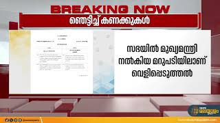 സംസ്ഥാനത്ത് കഴിഞ്ഞ 8 വർഷത്തിനിടെ ഗുണ്ടാ ആക്രമണങ്ങളിൽ കൊല്ലപ്പെട്ടത് 32 പേരെന്ന് മുഖ്യമന്ത്രി