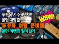 베트남 푸꾸옥 여행 필요한 준비물 10가지, 4년차 거주자가 알려 드립니다.