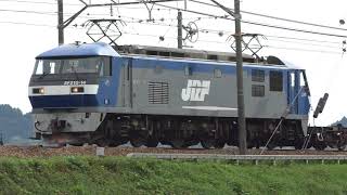 東海道・山陽線を東へ西へ EF210牽引貨物列車16本 2017年