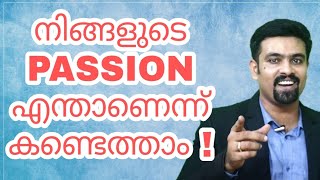 Test your passion # Passion check  #Malayalam Motivational video #Best malayalam video