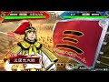 新武将計略紹介動画『横山光輝「三国志」』【三国志大戦ver.2.1.0b】