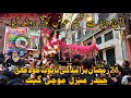 - 21 Ramzan 2022 | Baramdagi Taboot Mola Ali | Haider Manzil Mochi gate Lahore