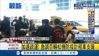 桃園機場入境通關縮短\