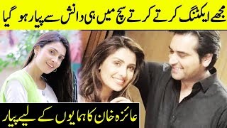Meray Paas Tum Ho Star Ayeza Khan Shows Her Love For Humayun Saeed | SH | Desi Tv