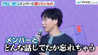 三代目JSB山下健二郎、メンバーと「どんな話してたか忘れちゃう…」仲良しすぎるプライベート明かす『BLACK FRIDAY イルミネーション by Amazon』内覧会