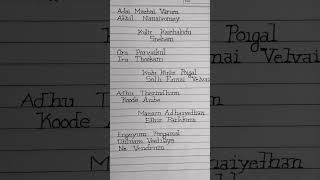 Adai Mazhai varum lyrics #vaseegara #adaimazhai #lyrics #lyrica