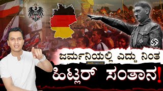 ಜರ್ಮನಿಯಲ್ಲಿ ಈಗಲೂ 'ರಾಜಪ್ರಭುತ್ವ'! | Germany Right Wing Coup | Reich Burger | Masth Magaa | Amar Prasad