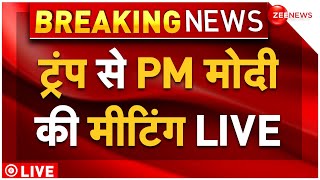 PM Modi Meets Donald Trumph LIVE : अमेरिका से PM मोदी LIVE |Donald Trumph |USA Tour |India-America