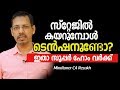 സ്‌റ്റേജിൽ കയറുമ്പോൾ ടെൻഷനുണ്ടോ? ഇതാ സൂപ്പർ ഹോം വർക്ക് | Overcome Stage Fear| Self Development video