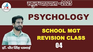 psychology and school mgt revision class -04