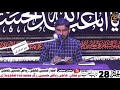 live majlis 28 rajab 2025 haji riaz hussain zargar house muhammad shah vehari mailsi