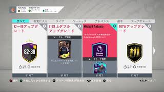 FIFA20 朝まで生配信 CL観戦