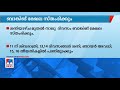 ശനിയാഴ്ച മുതല്‍ നാലു ദിവസം ബാങ്കിങ് മേഖല സ്തംഭിക്കും banks holiday