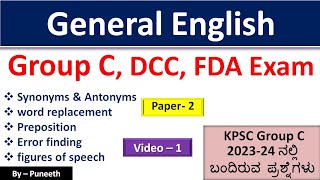 General English| Error|Synonyms \u0026 Antonyms figures of speech| Abstract Noun |Part-1|DCC/Group C/FDA|