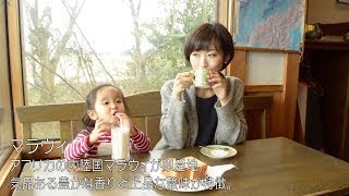 【富山県入善町】移住・定住PR動画#7 ［ママと子どもがゆったり暮らせる入善町・アヒルとガチョウがいるカフェ］