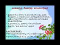 இறைவனின் அற்புத சக்திகள் வெளிப்படும் இடம் இறை மதன் andha yogam 106 feb 2023