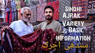 Sindhi Ajrak - Variety \u0026 Basic Information by Abdul Haye