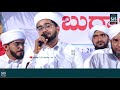 sayyid thawha thangal new song latest islamic madh song non stop super hit madh song new songs