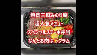 いなか出前亭で焼肉三昧みのり庵の焼肉弁当を注文する