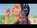 nun saba dawr da tiktok da pashto new songs 2023 slowed reverb tiktok viral song 2024 taapay