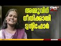 അമ്മുവിന്റെ മരണത്തിൽ അറസ്റ്റിലായ വിദ്യാർഥികളെ വൈദ്യ പരിശോധനയ്‌ക്കെത്തിച്ചു ammu sajeev