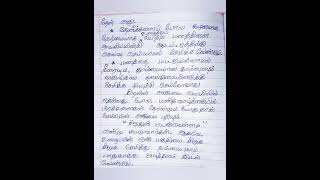 தமிழ் கட்டுரை சிறுசேமிப்பு @TSC_Muhavur | சிக்கனமும் சிறுசேமிப்பு  #essaywriting #speech