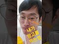 저는 망고를 이렇게 먹습니다 shorts