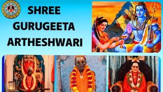 Shree Gurugeetartheshwari |  Shlok 5 |  English | Mahayogi Swami Umananda Saraswati Satsanga Mandal