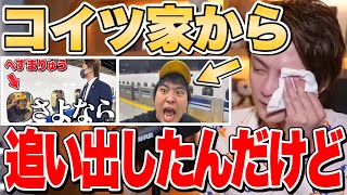 まさかこの後あんな事になるとは...へずまりゅうに直接電話で聞いてみた結果...もう手に負えない。【青汁ヒルズ/原田将大/三崎優太/切り抜き/新幹線/仕事/東京/山口/お土産/弁当/渋谷】