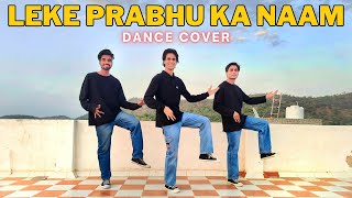 Leke Prabhu Ka Naam Song Dance Cover | Tiger 3 | Salman Khan,Katrina Kaif |Leke Prabhu Ka Naam Dance