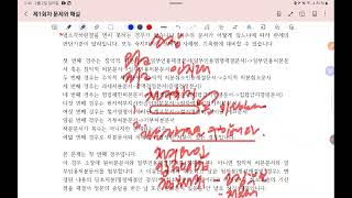 2025년 2월 2일 행정법 선택형(객관식) - 일부인용재결시 취소소송의 대상, 피고적격, 기산점, 행정규칙과 법령보충적 행정규칙, 일부취소판결