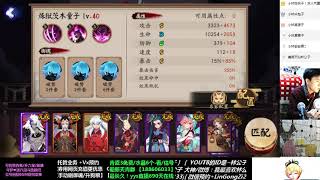 【阴阳师】1201本周12胜阵容推荐参考！MVP孟婆！匣中少女SP茨木疾风瞬间秒杀属性参考~