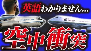 【死者349人】史上最悪の空中衝突事故を解説『ニューデリー空中衝突事故』