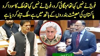 Ahsan Iqbal Harsh Criticism of PTI Government in National Assembly | TPN| TF2