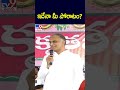 ఇదేనా మీ పోరాటం harish rao tv9