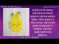 풍선아트 캐릭터 피카츄 풍선으로 표현해보기 how to make a pikachu with balloons. hands on