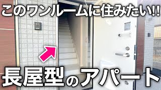 【ルームツアー】こんなワンルームに住みたい！LDKを有意義に使える良質なお部屋を内見！|｜物件紹介｜宮城県仙台市青葉区