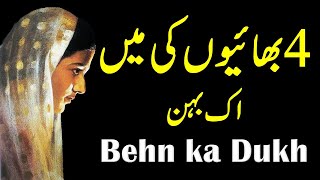 Poetry Behn Ka Dukh Saeed Aslam | Whatsapp Status 2019 | Punjabi Shayari | Snack Videos