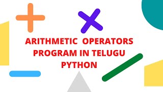 ARITHMETIC OPERATIONS PROGRAM IN TELUGU || PYTHON LANGUAGE