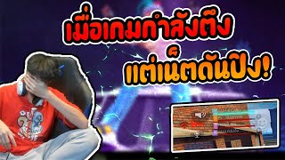 FREE FIRE ชนะมา 11 ตาติดยังไม่แพ้ใคร เกมตึงจัด Ep.16